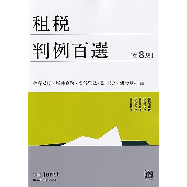 増補　民事訴訟における要件事実　第一巻　第二巻　法曹會 増補 民事訴訟における要件事実〔第一巻〕 | 司法研修所 |本 | 通販