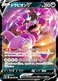 ポケモンカードゲーム S11 066/100 ドラピオンV 悪 (RR ダブルレア) 拡張パック ロストアビス