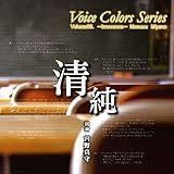 Voice Colors Series 09.�`�����`