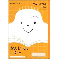 Amazon ショウワノート 学習帳 ジャポニカフレンド かんじドリル 91字 十字リーダー入り B5 5冊パック Jfl 49 1 5 学習帳 練習帳 文房具 オフィス用品 Amazon ショウワノート 学習帳 ジャポニカフレンド かんじドリル 91字 十字リーダー入り B5 5冊パック Jfl 49 1 5 学習帳 練習帳 文房具 オフィス用品