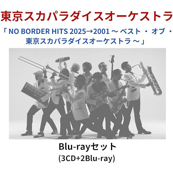 Amazon.co.jp: 【 Blu-ray 】 東京スカパラダイスオーケストラ 「 NO
