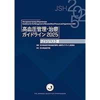 糖尿病専門医研修ガイドブック 改訂第9版 日本糖尿病学会専門医取得の