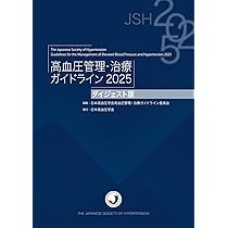 糖尿病治療ガイド2024 | 日本糖尿病学会 |本 | 通販 | Amazon