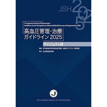 Amazon.co.jp 最新リリース: 臨床内科 の新着ランキングです。