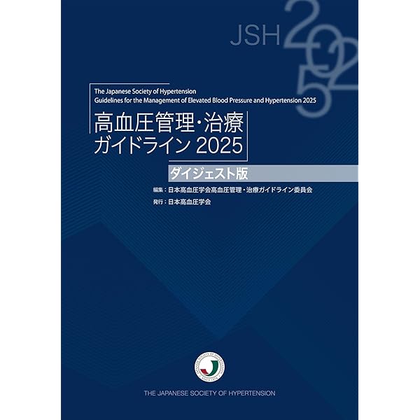 ○裁断済 最新 網膜循環疾患コンプリートガイド 最新 網膜循環疾患