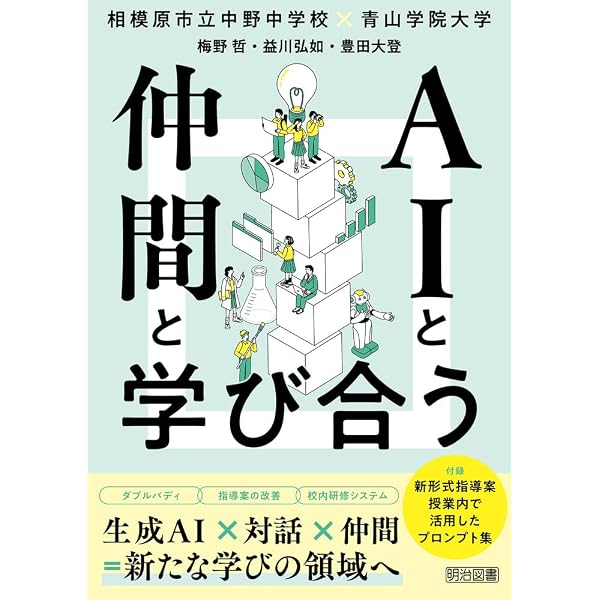 学びのデザイン:学習科学 (教育工学選書II) | 日本教育工学会, 大島 純