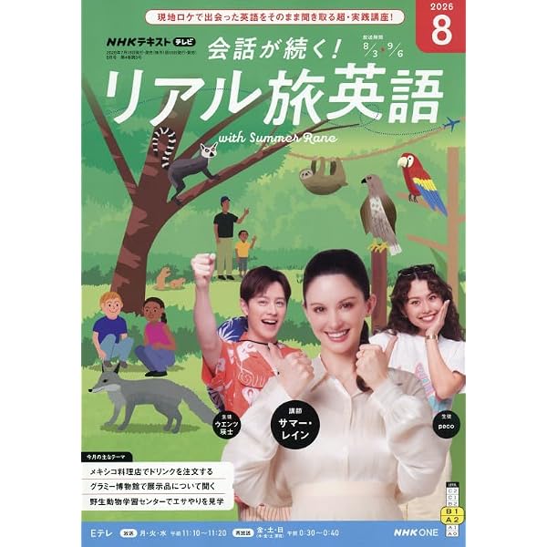 Amazon.co.jp: NHKテレビ英会話フィーリングリッシュ 2024年 04 月号