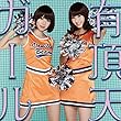 有頂天ガール [CD+DVD] (初回限定盤)