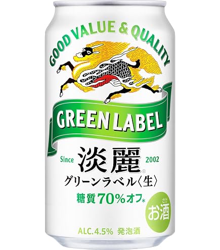 キリン 淡麗グリーンラベル48缶セット糖質70％オフ