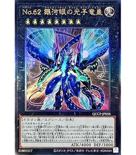 遊戯王 超銀河眼の光子龍 英語版 レリーフ アンリミテッド 3枚 遊戯王 超銀河眼の光子龍 英語版 レリーフ アンリミテッド 3枚