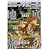 月刊コミックビーム2017年4月号
