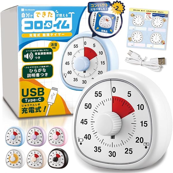 Co-Goods, USB C, Volume Adjustment, Countdown, Silent, Timer, For Kids, Adults, Learning, Living, Pomodoro, Elementary School Students, White - 1