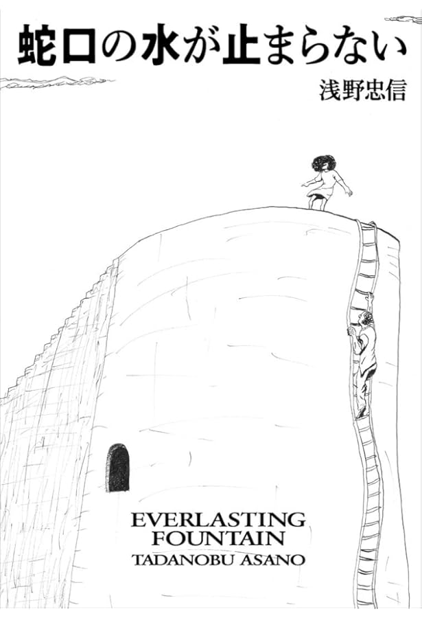 error ―浅野忠信画集 | 浅野 忠信 |本 | 通販 | Amazon