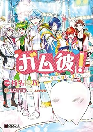 画像19: 1月26日の新刊「Fate/Apocrypha 2」「幼女戦記 3」「衛宮さんちの今日のごはん 1」『週刊少年チャンピオン』など198冊