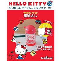 キティグッズコレクション　本　セット キティ グッズ コレクション 4冊セット Kitty goods Collection