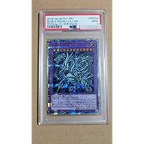ARS10青眼の究極亜竜 20thシークレット