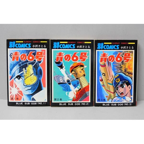 Amazon.co.jp: 青の6号〔完全版〕(上) (マンガショップシリーズ
