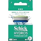 ハイドロ Schick(シック) ハイドロ5 プレミアム 敏感肌 替刃 (8コ入) スキンガード付 5枚刃 ブルー