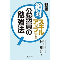美品】林雄介 魔法の経済学 & スキルアップ経済学超入門2冊セット翔雲社