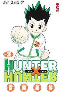 HUNTER×HUNTERハンター協会公式発行ハンターズ・ガイド