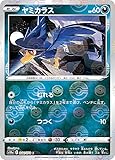 【ミラー仕様】ポケモンカードゲーム S10a 044/071 ヤミカラス 悪 (C コモン) 強化拡張パック ダークファンタズマ