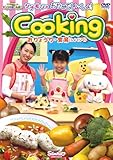 �T�����I�ۂ����ۂ��V���[�Y �V�i�����̂��₱�ł�������!Cooking �`����傤��E�H��(���傭����)DVD�`