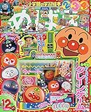 めばえ 2019年 12 月号 [雑誌]