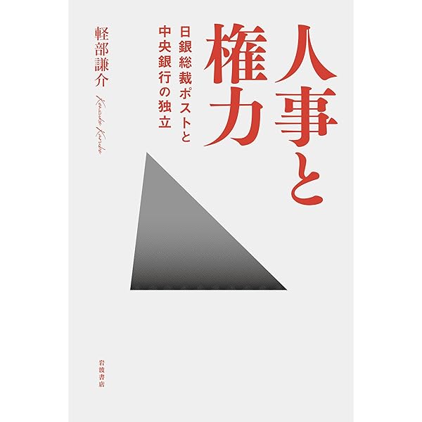 ガバナンス貨幣論 ガバナンス貨幣論 理念・歴史・制度設計 | 田邉 昌徳 |本 | 通販 | Amazon