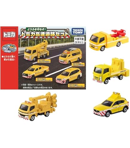 Amazon | トミカ トミカギフト 高速道路NEXCOセット | ミニカー