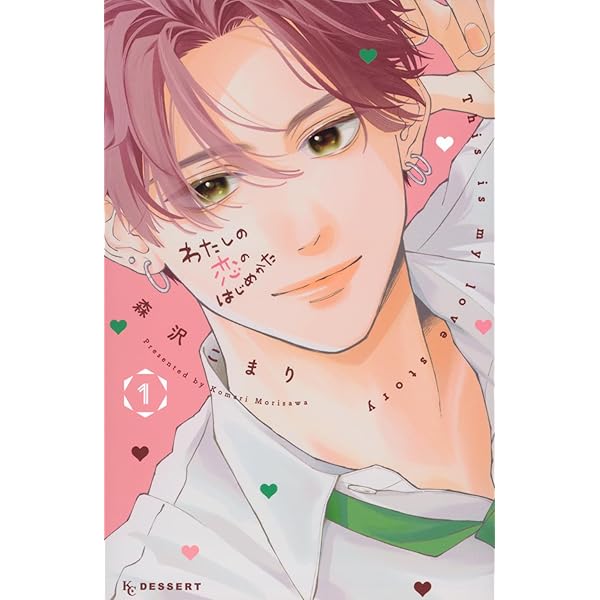Amazon.co.jp: 柊先輩とおふたりさま 2 (マーガレットコミックス