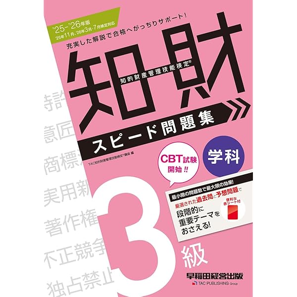 知的財産法 答練・模試セット 知的財産法 答練・模試セット 知的財産法 答練・模試セット