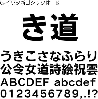 New限定品 イワタ イワタ書体ライブラリー Ver 2 Windows版 Truetype G イワタ新ゴシック体b 469t 送料無料 イワタ書体ライブラリー Ver 2 Windows版 Truetype G イワタ新ゴシック体b 短納期 早者勝ち R4urealtygroup Com