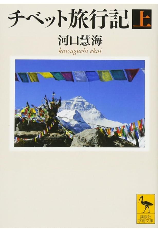 西ネパール・ヒマラヤ 最奥の地を歩く;ムスタン、ドルポ、フムラへの旅