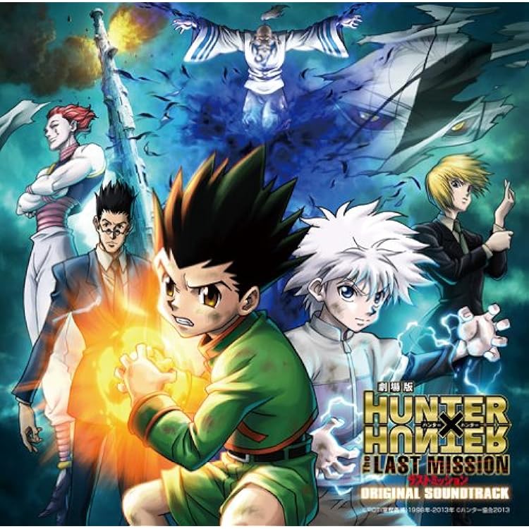 Amazon.co.jp: 「劇場版HUNTER×HUNTER緋色の幻影(ファントム・ルージュ