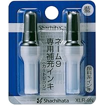 Amazon | シャチハタ ネーム9専用 補充インキ 黒 XLR-9N | 個人