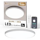 Antree Led シーリングライト 6畳 8畳 28W 高輝度3900lm 調光調色 常夜灯 リモコン スマホAPP操作 タイマー・メモリー機能 | 照明天井 照明器具 しーりんくシーリングライト 薄型 Ledライト おしゃれ電気 蛍光灯 Cei