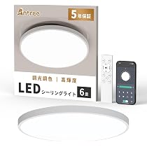 Amazon.co.jp : 【3分簡単取付】LEDシーリングライト 10畳 12畳 5060lm