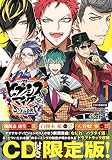 ヒプノシスマイク-Division Rap Battle-side D.H&B.A.T(1)CD付き限定版 (講談社キャラクターズA)