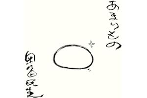 【Amazon.co.jp限定】あまりもの - 奥田民生 (メガジャケ付)