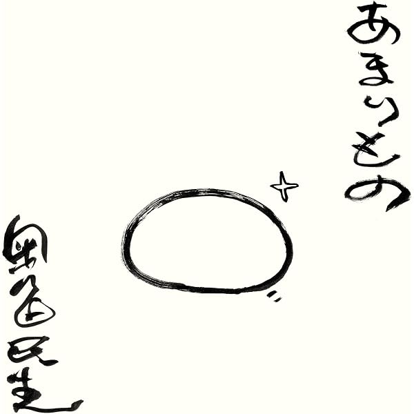 Amazon.co.jp: OT REMASTERS(完全生産限定盤)(DVD付): ミュージック