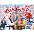 釣りバカ日誌 Season2 新米社員 浜崎伝助(DVD)