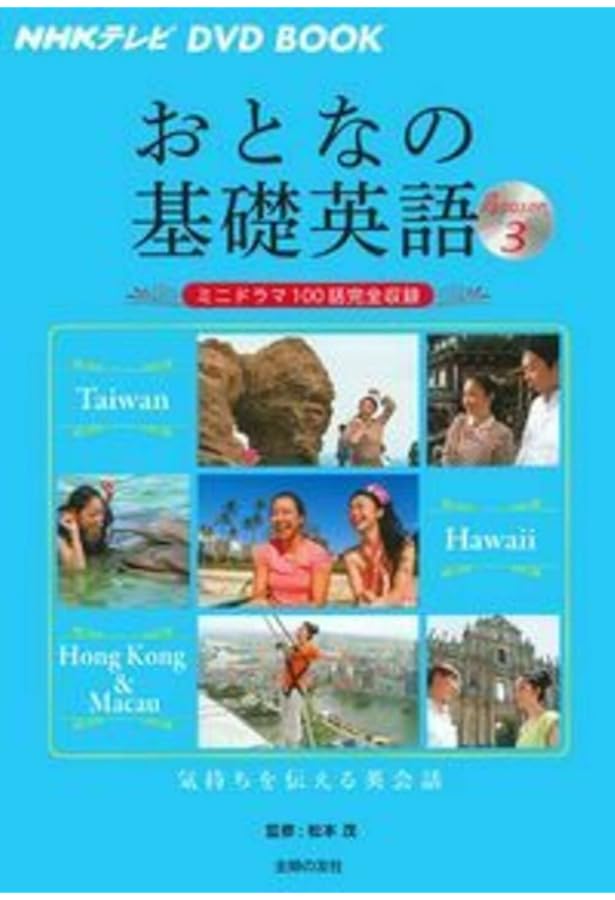 しごとの基礎英語シーズン4 しごとの基礎英語シーズン4 しごとの基礎英語シーズン4 Nhk しごとの