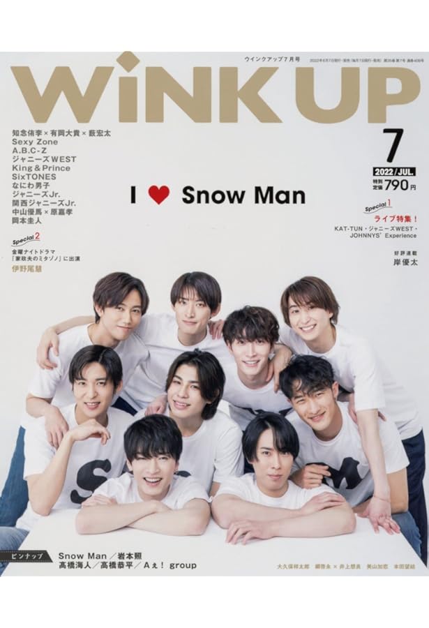 WiNK UP (ウインクアップ) 2020年 12月号 |本 | 通販 | Amazon