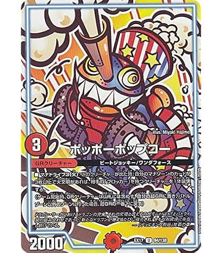 Amazon.co.jp: デュエルマスターズ “罰怒”ブランド(マスターレア