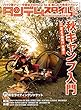 タンデムスタイル 2017年 12 月号 [雑誌]