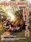 タンデムスタイル 2017年 12 月号 [雑誌]
