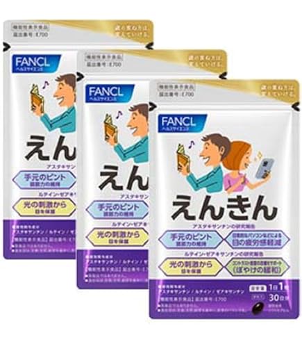 Amazon | ファンケルえんきん40日分*2袋セット（80日分） 40粒 (x 2 