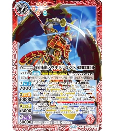 Amazon.co.jp: バトルスピリッツ 終焉の騎神ラグナ・ロックXV