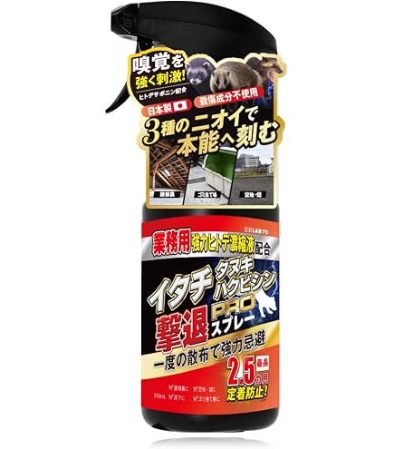 Amazon.co.jp: 撃退タヌキ激臭シート3個入 タヌキ対策 激辛臭が約2倍の