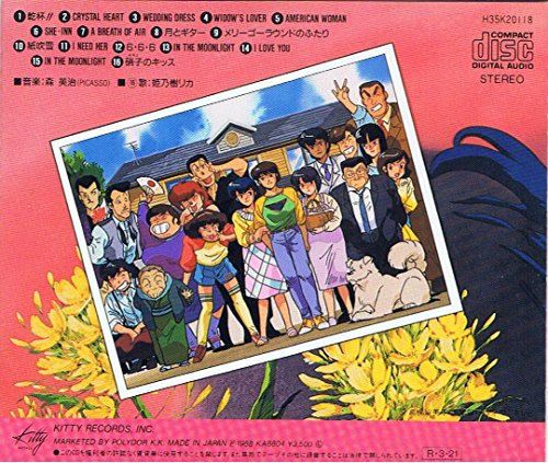 めぞん一刻 完結篇:画像/壁紙[アニメ]